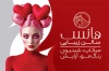 طرح خام کارت ویزیت آرایشگاه زنانه شامل عکس مدل زن