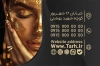 کارت ویزیت آرایشگاه زنانه شامل عکس سالن زیبایی