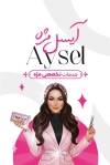 کارت ویزیت لایه باز سالن کاشت مژه قابل ویرایش شامل وکتور چشم