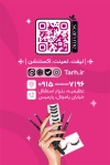 طرح آماده کارت ویزیت سالن آرایشی کاشت مژه شامل عکس مدل زن