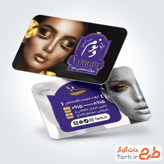 طرح آماده کارت ویزیت کاشت مژه با مدل زن