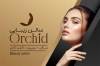 طرح خام کارت ویزیت آرایشگاه زنانه شامل عکس مدل زن