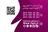 کارت ویزیت آرایشگاه زنانه شامل عکس سالن زیبایی