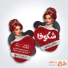 طرح کارت ویزیت قالب دار آرایشگاه بانوان با وکتور زن