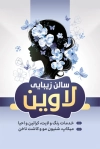 طرح کارت ویزیت لایه باز آرایشگاه زنانه شامل عکس مدل زن