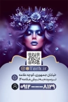کارت ویزیت آرایشگاه زنانه شامل عکس سالن زیبایی