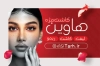 کارت ویزیت کاشت مژه با عکس مدل زن