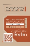 کارت ویزیت لایه باز مرکز آرایش دائم شامل عکس مدل زن