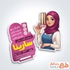 طرح کارت ویزیت قالب دار کاشت ناخن شامل عکس ناخنکار