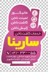 دانلود کارت ویزیت قالب دار کاشت ناخن شامل عکس ناخنکار
