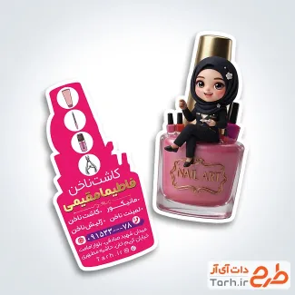 طرح کارت ویزیت برش خاص کاشت ناخن شامل وکتور لاک