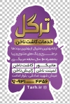 کارت ویزیت برش خاص خدمات کاشت ناخن شامل عکس ناخنکار