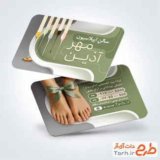طرح کارت ویزیت اپیلاسیون شامل عکس پا با فرمت psd و قابل ویرایش
