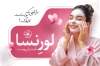طرح لایه باز کارت ویزیت پاکسازی پوست شامل عکس مدل زن و فرمت psd و قابلیت ویرایش