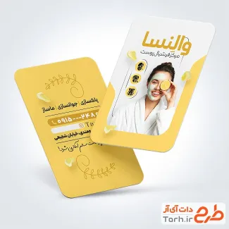 فایل لایه باز کارت ویزیت فیشیال پوست با عکس مدل زن