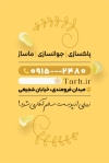 کارت ویزیت پاکسازی پوست شامل عکس مدل زن و فرمت psd و قابلیت ویرایش