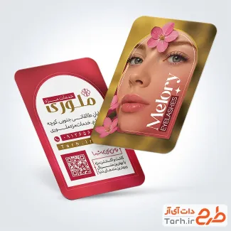 طرح خام کارت ویزیت کاشت مژه با فرمت PSD و قابل ویرایش