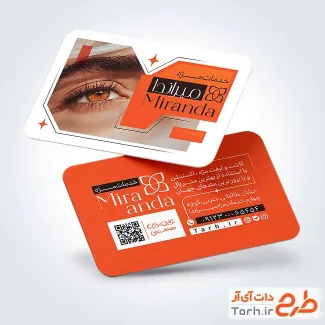 طرح لایه باز کارت ویزیت کاشت مژه شامل عکس چشم با فرمت PSD و قابل ویرایش