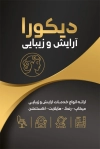 طرح کارت ویزیت سالن زیبایی شامل عکس زن با فرمت psd و قابل ویرایش