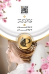 طرح کارت ویزیت سالن زیبایی