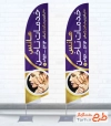 طرح لایه باز پرچم هلالی کاشت ناخن شامل عکس مدل زن