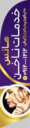 طرح لایه باز پرچم کاشت ناخن شامل عکس مدل زن