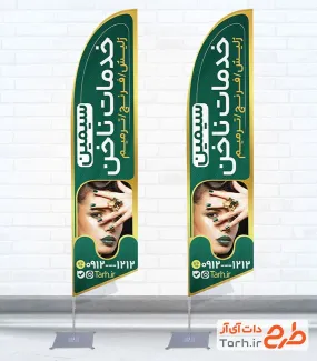 طرح پرچم ساحلی کاشت ناخن شامل عکس مدل زن