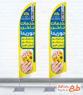 طرح پرچم ساحلی هلالی مرکز کاشت ناخن شامل عکس مدل ناخن
