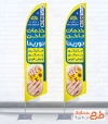 طرح پرچم ساحلی هلالی مرکز کاشت ناخن شامل عکس مدل ناخن