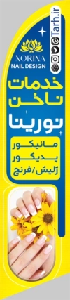 طرح لایه باز پرچم ساحلی هلالی مرکز کاشت ناخن شامل عکس مدل ناخن