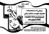 تراکت ریسو آرایش دائم شامل وکتور زن