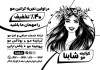 تراکت ریسو کراتین مو شامل وکتور زن