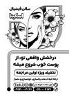تراکت ریسو آرایشگاه بانوان شامل وکتور زن