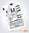 تراکت سیاه سفید مرکز خدمان ناخن نمونه تراکت تک رنگ مرکز خدمات ناخن شامل وکتور لاک