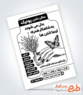 تراکت ریسو تبلیغاتی مرکز کاشت ناخن با وکتور دست تراکت ریسو تبلیغاتی مرکز کاشت ناخن با وکتور دست