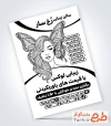 تراکت ریسو آرایشگاه زنانه طرح آماده تراکت ریسو آرایشگاه زنانه شامل وکتور مدل زن