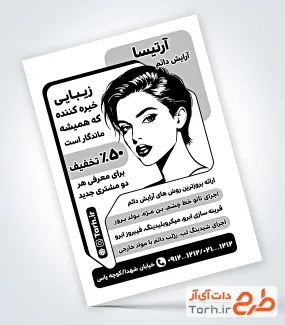 طرح تراکت سیاه و سفید آرایش دائم شامل وکتور زن