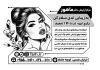 تراکت ریسو آرایش دائم شامل وکتور زن