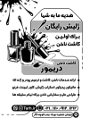 دانلود طرح تراکت ریسو خدمات کاشت ناخن شامل وکتور دست