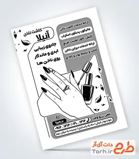 طرح تراکت سیاه سفید کاشت ناخن با قابلیت ویرایش المان ها