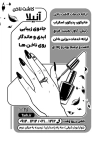 دانلود طرح تراکت ریسو خدمات کاشت ناخن شامل وکتور دست