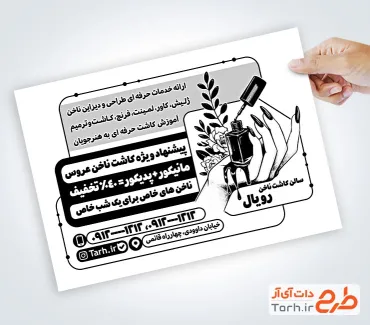 نمونه تراکت ریسو کاشت ناخن با وکتور دست