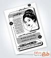 طرح تراکت ریسو آرایشگاه زنانه شامل وکتور مدل زن