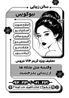 طرح لایه باز تراکت ریسو پیرایش بانوان شامل وکتور مدل زن