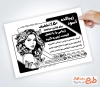 طرح psd تراکت سیاه سفید سالن زیبایی شامل وکتور زن