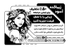 طرح لایه باز تراکت ریسو پیرایش بانوان شامل وکتور مدل زن