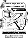 دانلود طرح تراکت سیاه و سفید سالن اپیلاسیون  شامل وکتور سیاه سفید دست با فرمت psd و قابلیت ویرایش