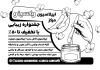 دانلود طرح تراکت سیاه و سفید سالن اپیلاسیون  شامل وکتور سیاه سفید پا با فرمت psd و قابلیت ویرایش