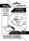 دانلود طرح تراکت سیاه و سفید سالن اپیلاسیون  شامل وکتور سیاه سفید پا با فرمت psd و قابلیت ویرایش