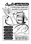 دانلود طرح تراکت سیاه سفید اپیلاسیون شامل وکتور سیاه و سفید پا با فرمت psd و قابل ویرایش